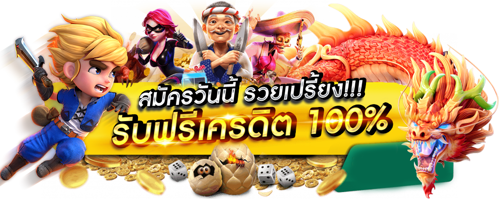 TBEST เล่นง่าย จ่ายจริง ไม่มีขั้นต่ำ